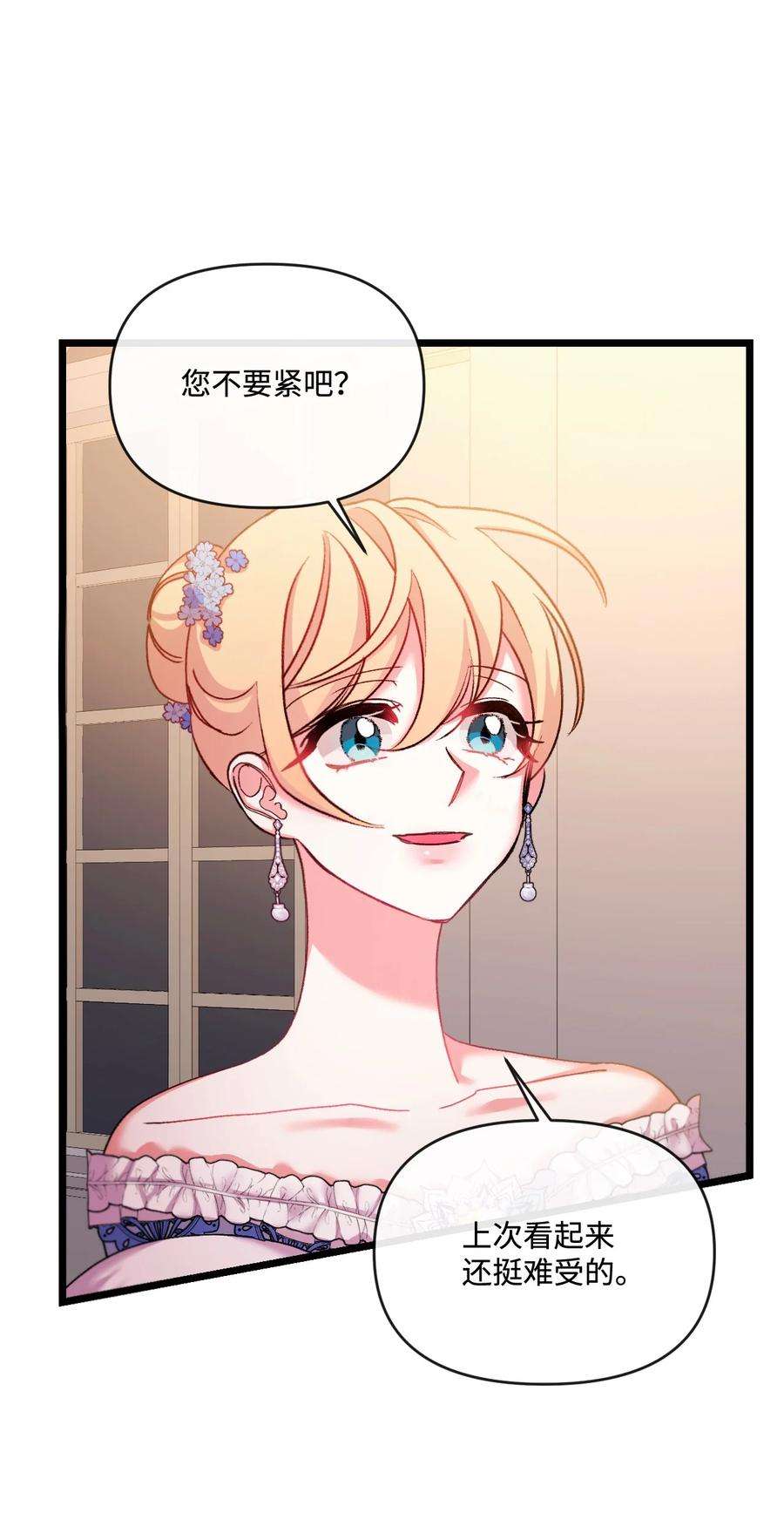 捕食者的未婚妻31 故意挑衅