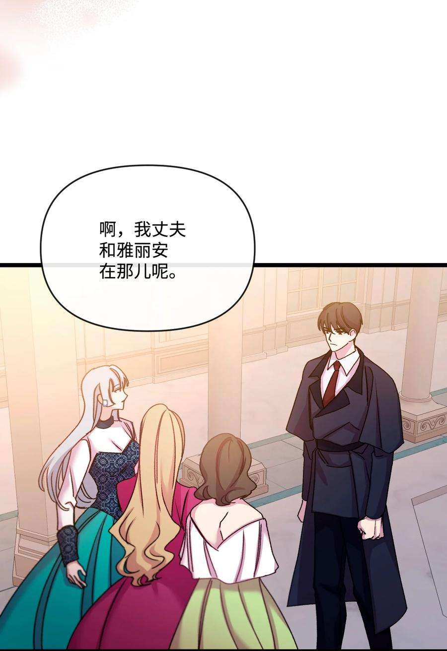 捕食者的未婚妻31 故意挑衅