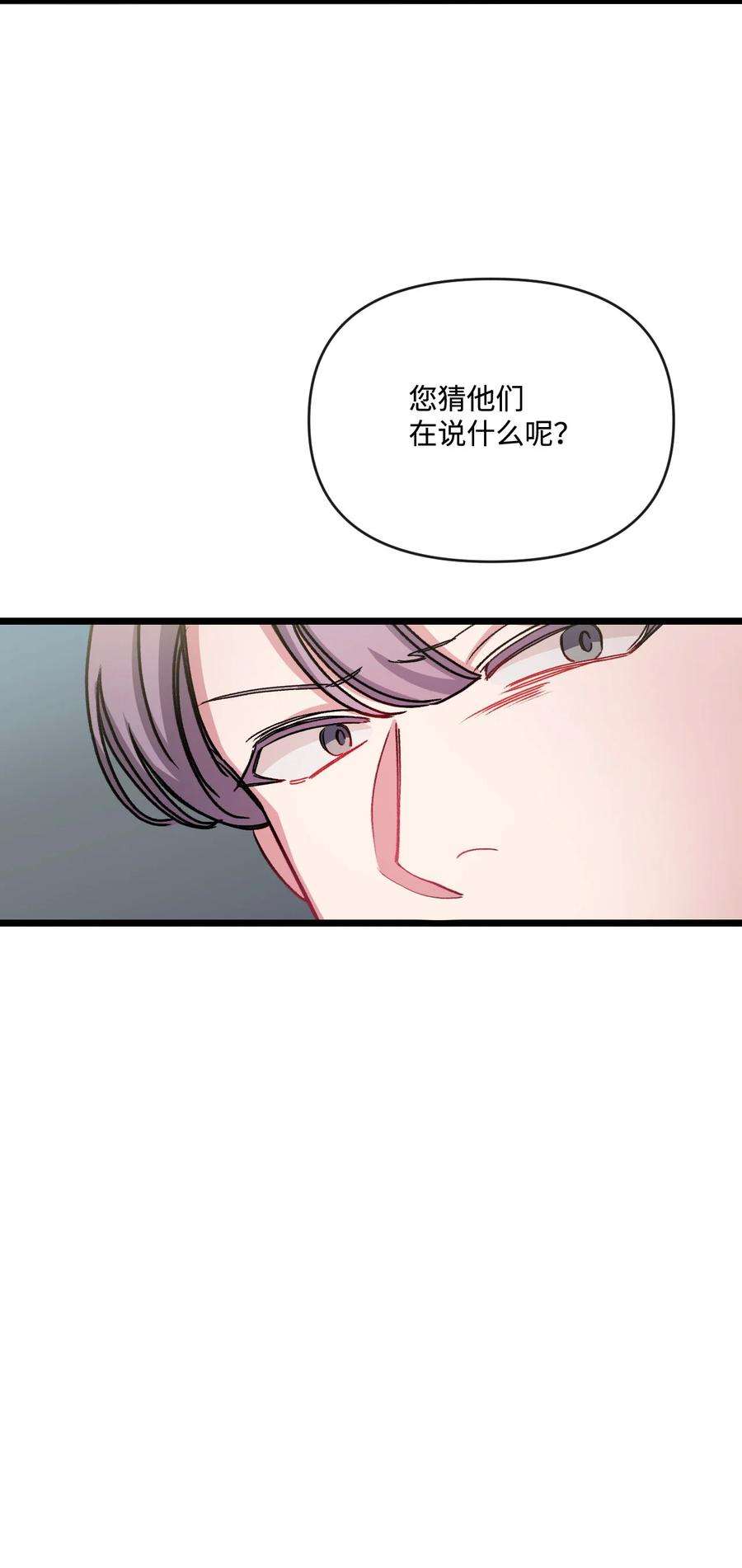 捕食者的未婚妻31 故意挑衅
