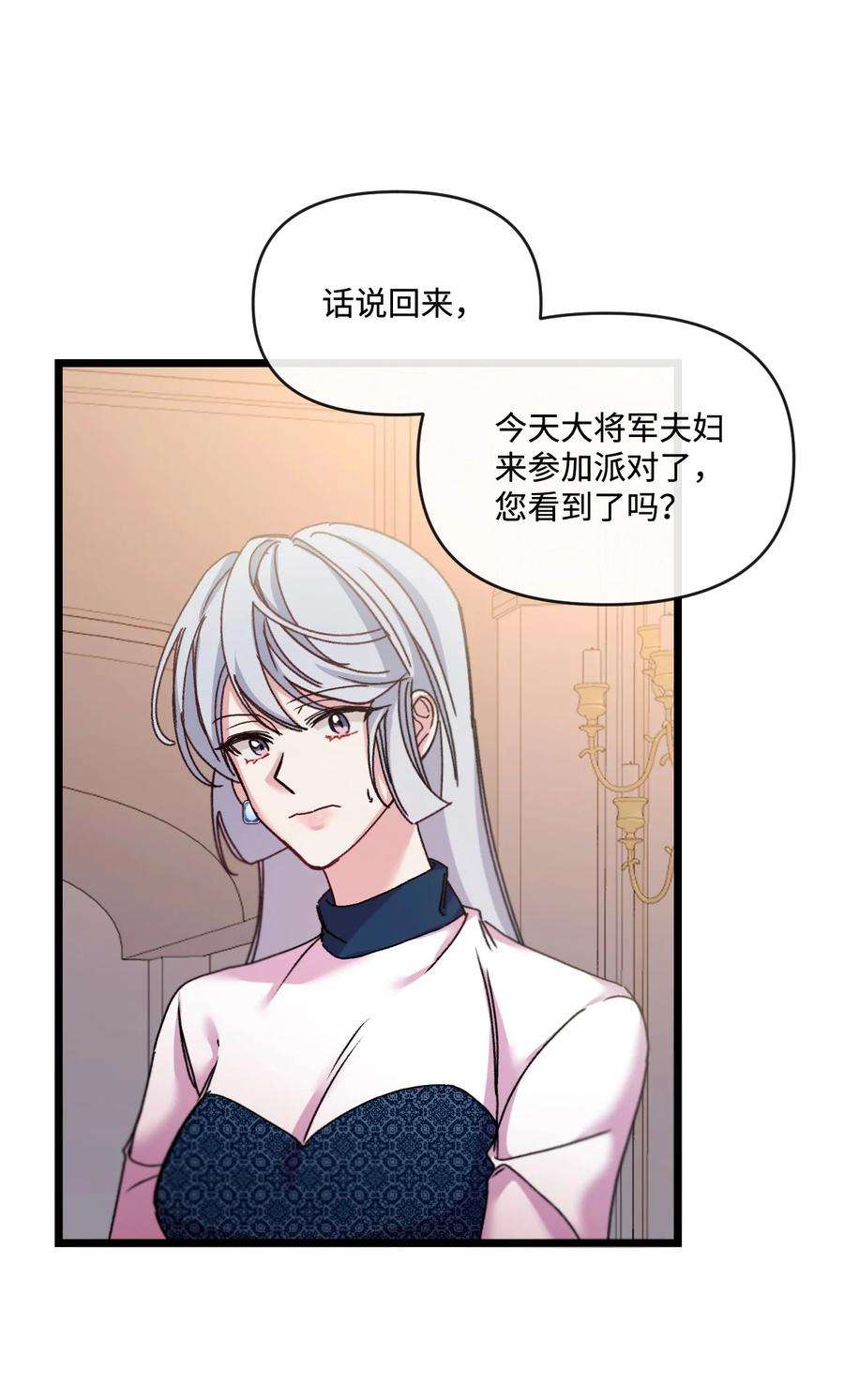 捕食者的未婚妻31 故意挑衅