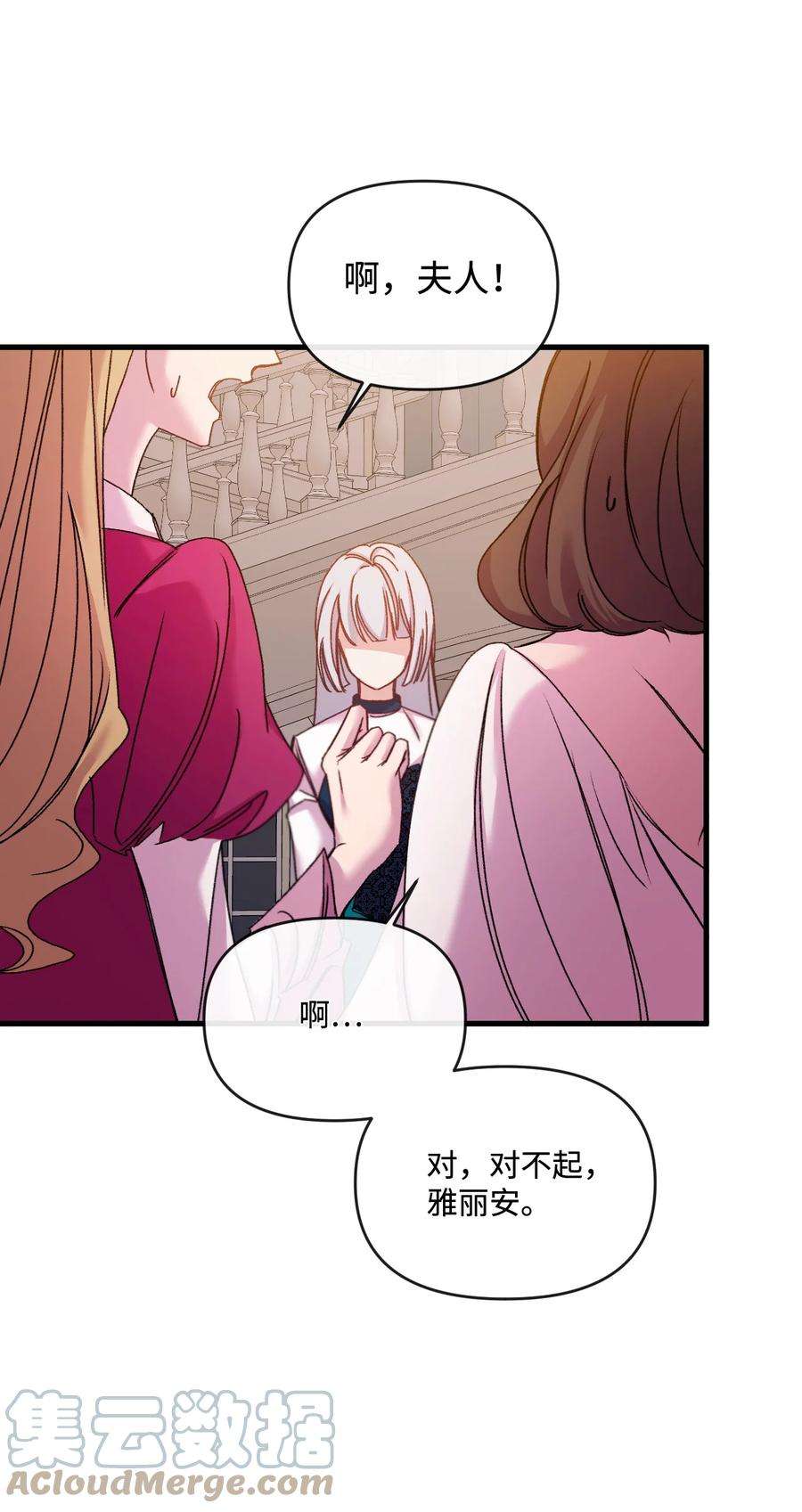 捕食者的未婚妻31 故意挑衅