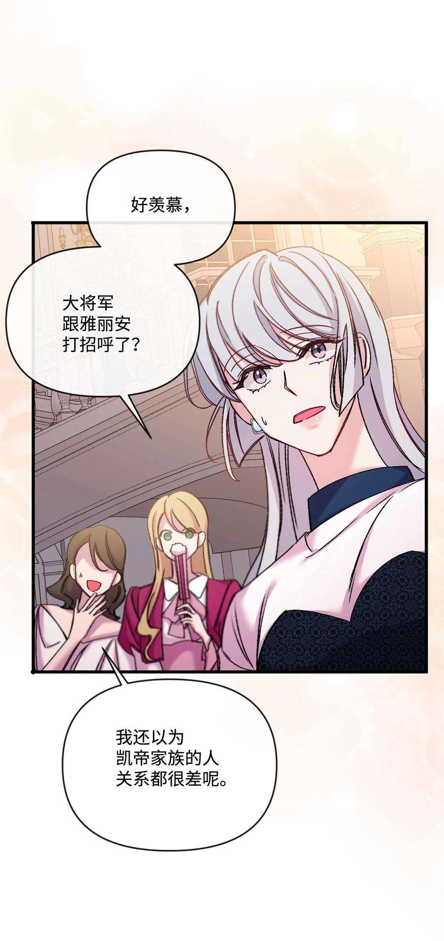 捕食者的未婚妻31 故意挑衅