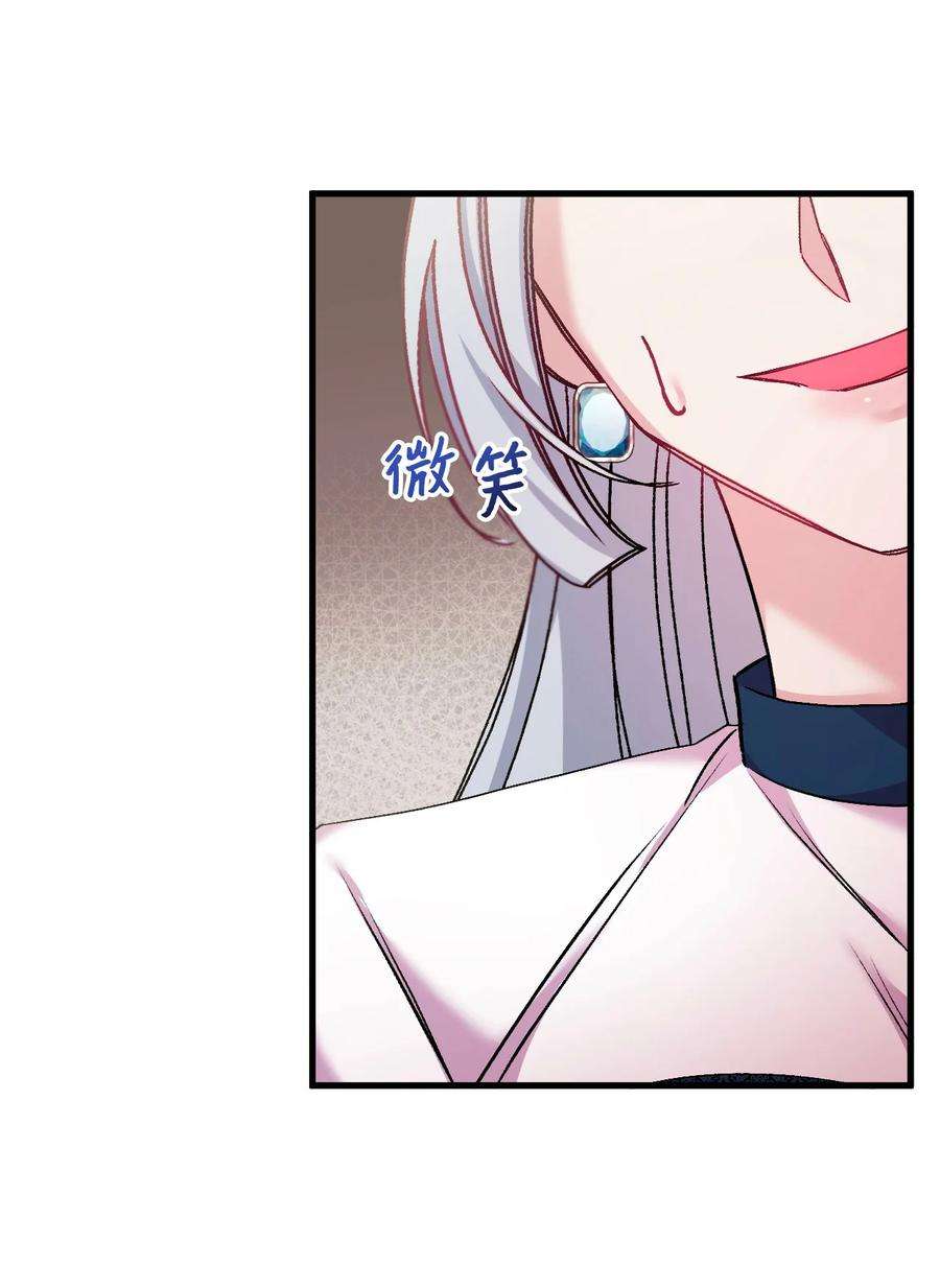 捕食者的未婚妻31 故意挑衅