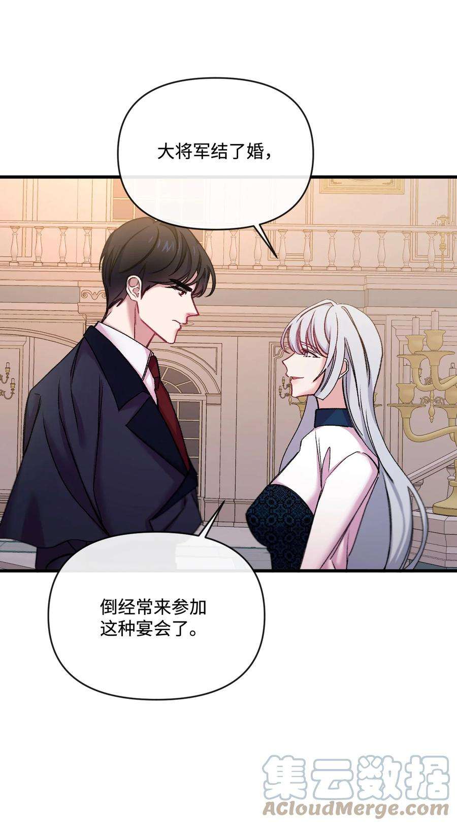 捕食者的未婚妻31 故意挑衅
