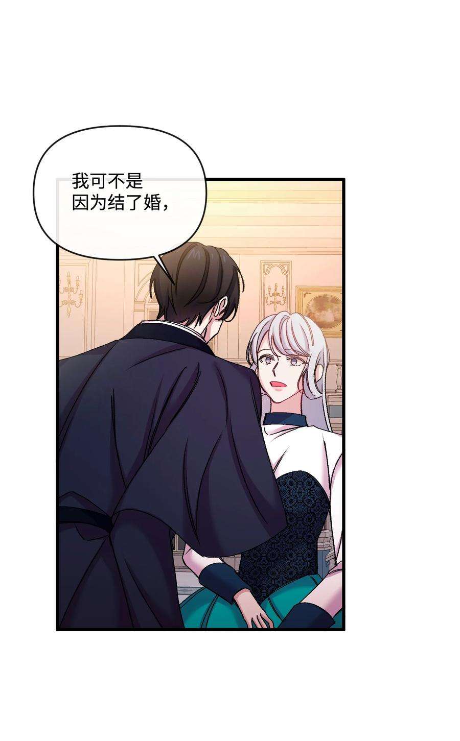捕食者的未婚妻31 故意挑衅