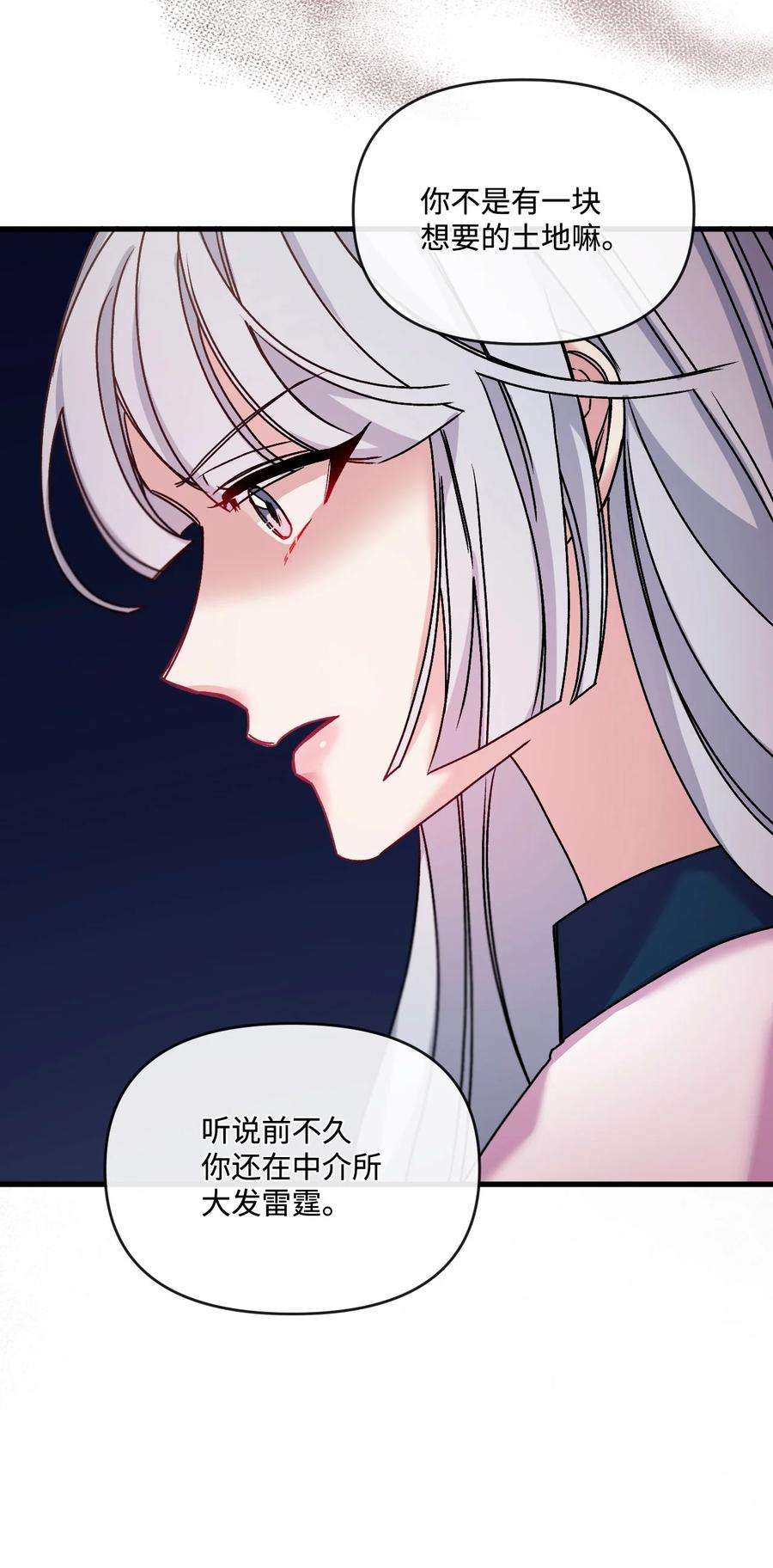 捕食者的未婚妻31 故意挑衅