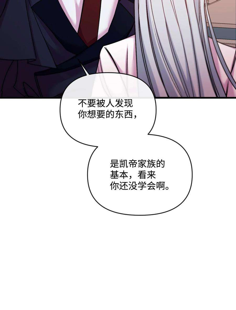 捕食者的未婚妻31 故意挑衅