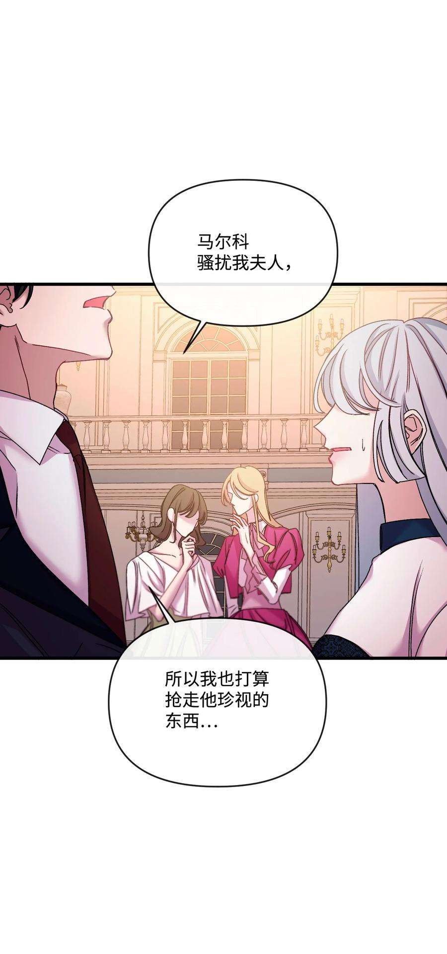 捕食者的未婚妻31 故意挑衅