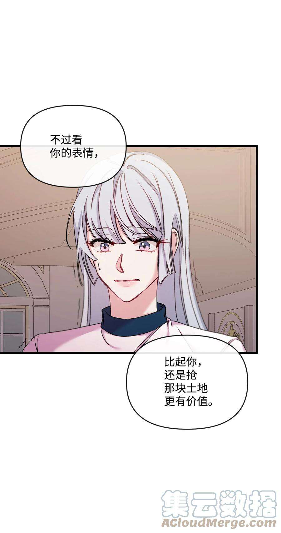 捕食者的未婚妻31 故意挑衅