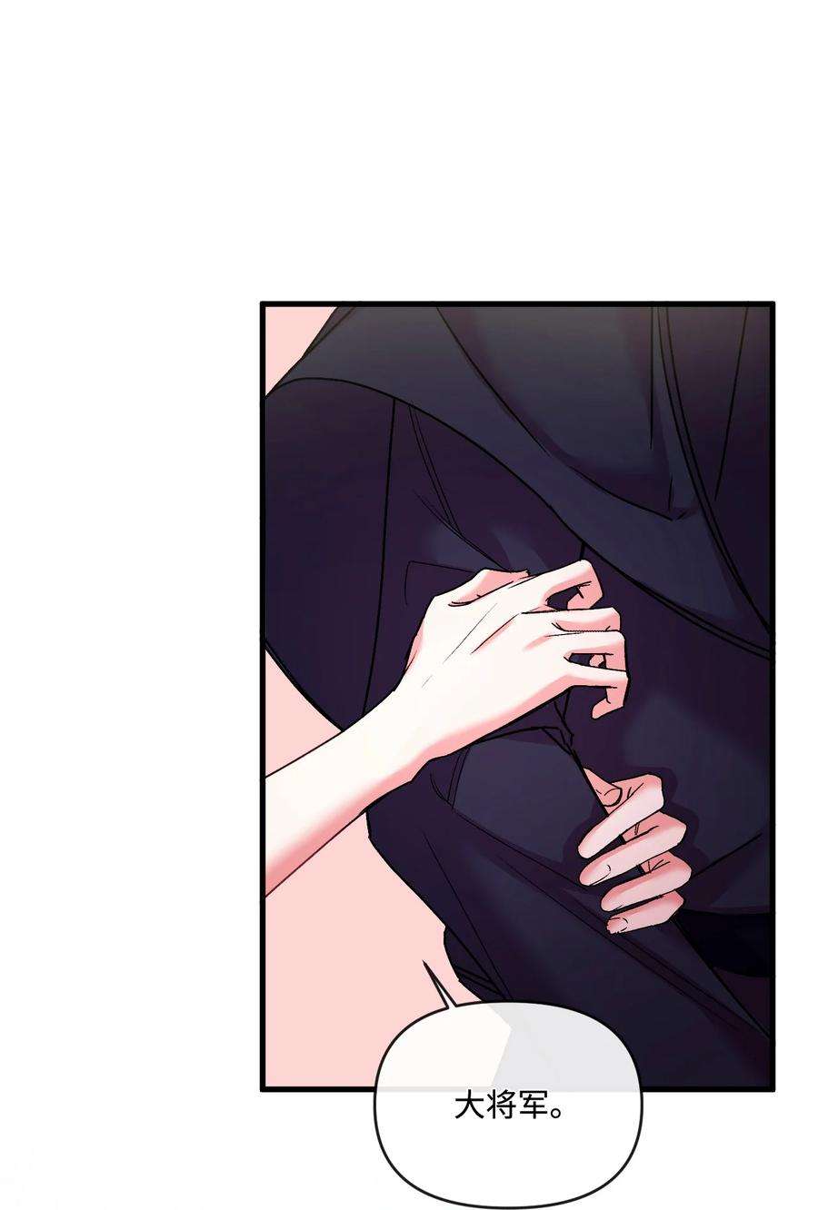 捕食者的未婚妻31 故意挑衅