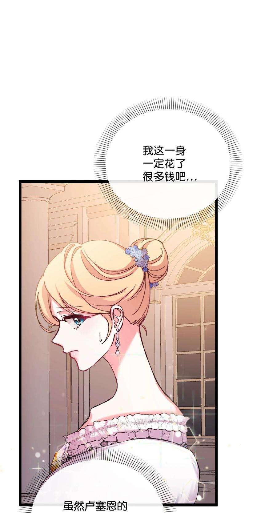 捕食者的未婚妻31 故意挑衅