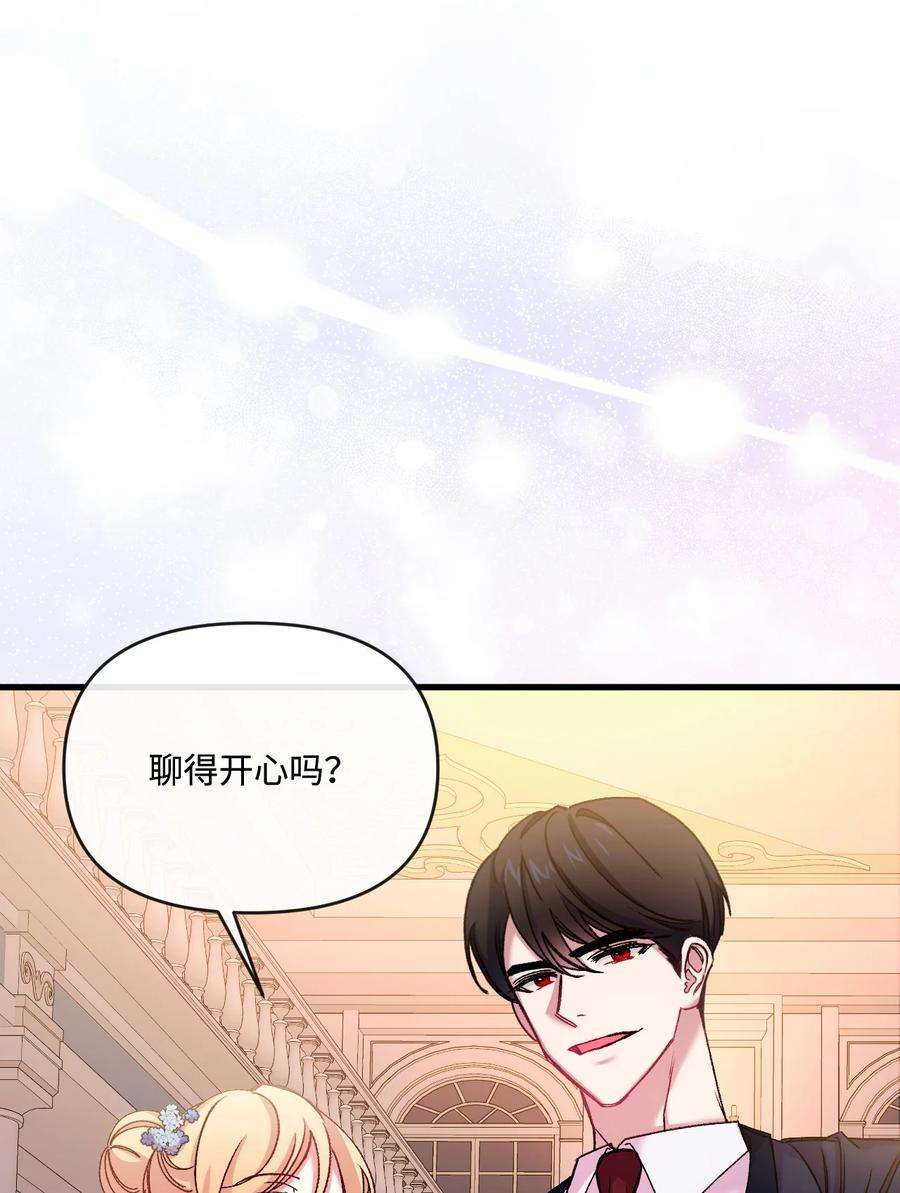 捕食者的未婚妻31 故意挑衅