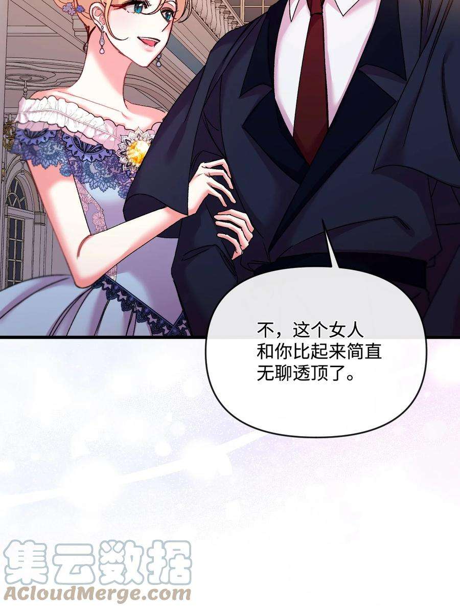捕食者的未婚妻31 故意挑衅