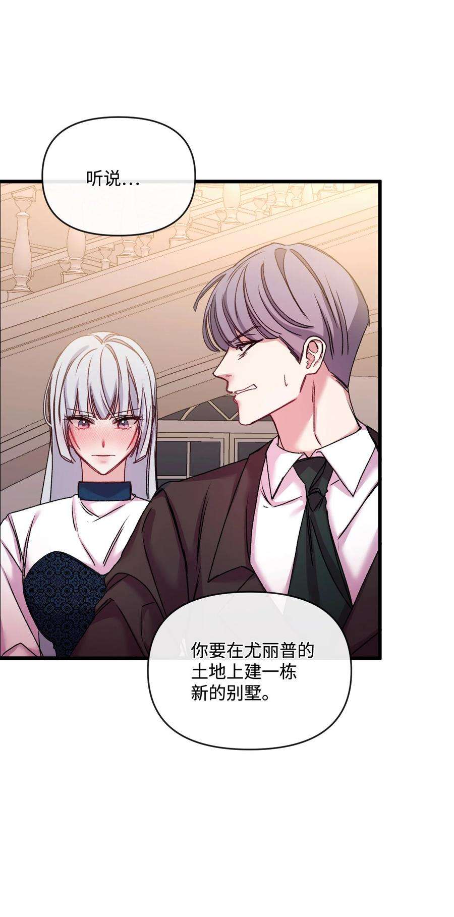 捕食者的未婚妻31 故意挑衅