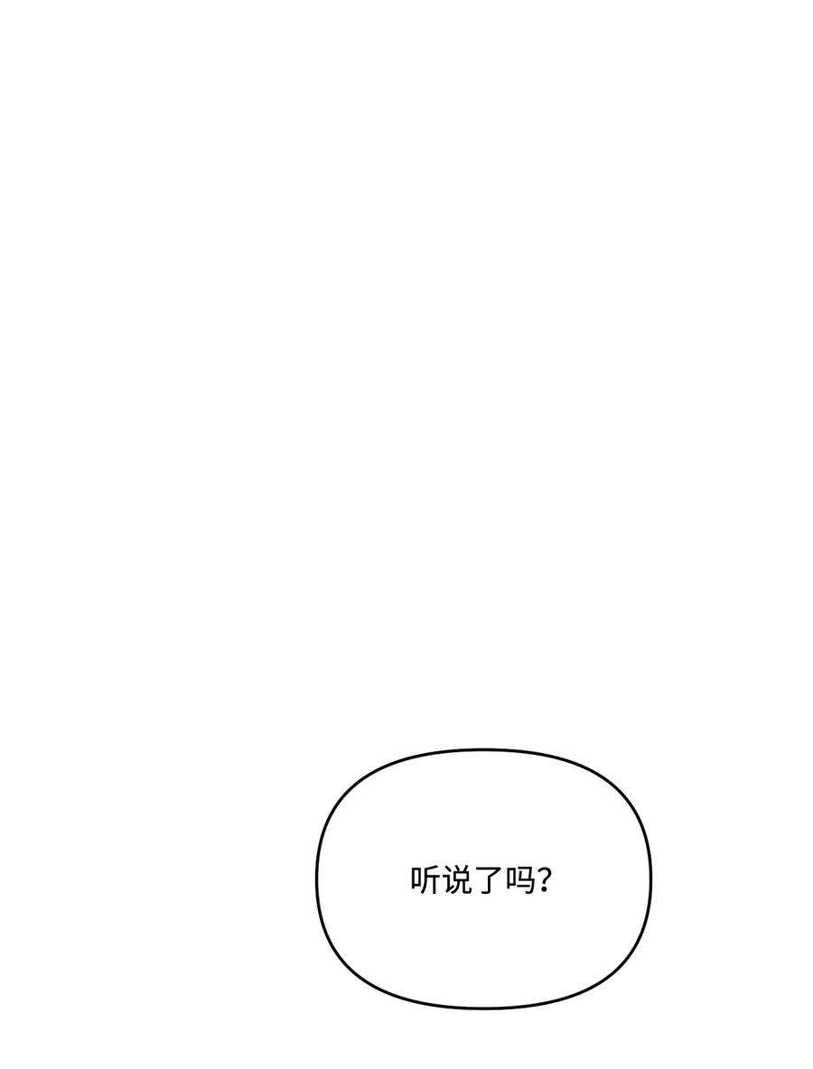捕食者的未婚妻31 故意挑衅