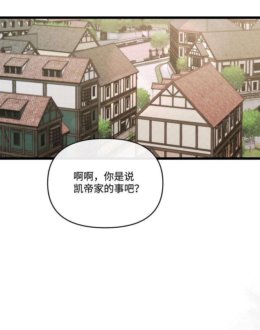 捕食者的未婚妻31 故意挑衅