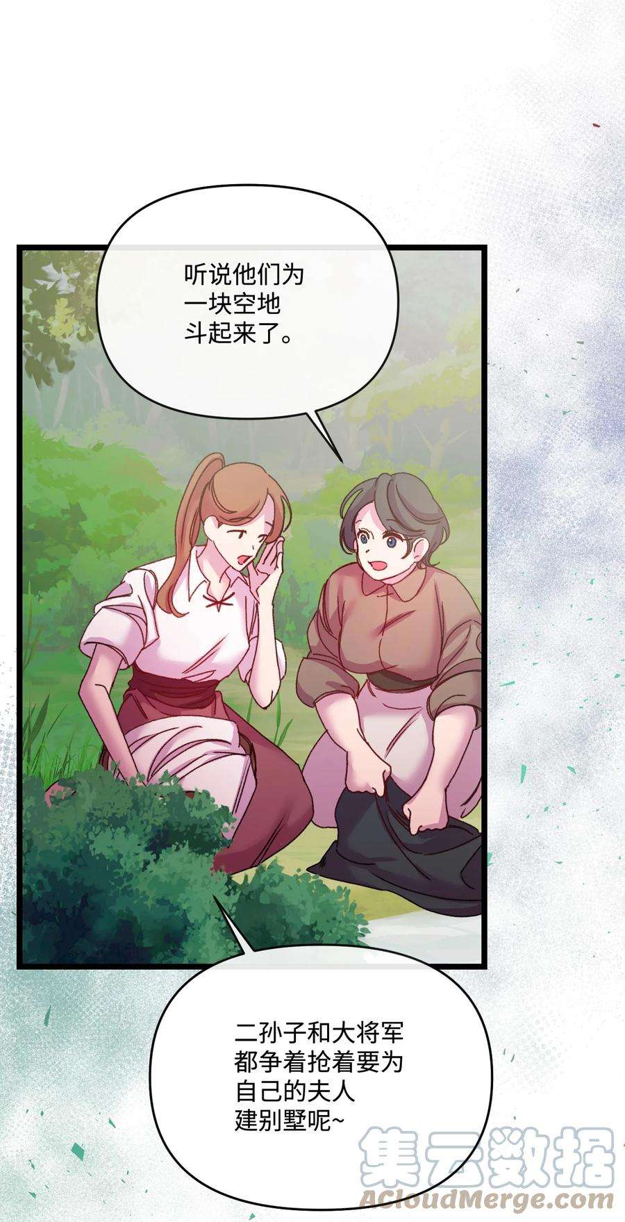 捕食者的未婚妻31 故意挑衅