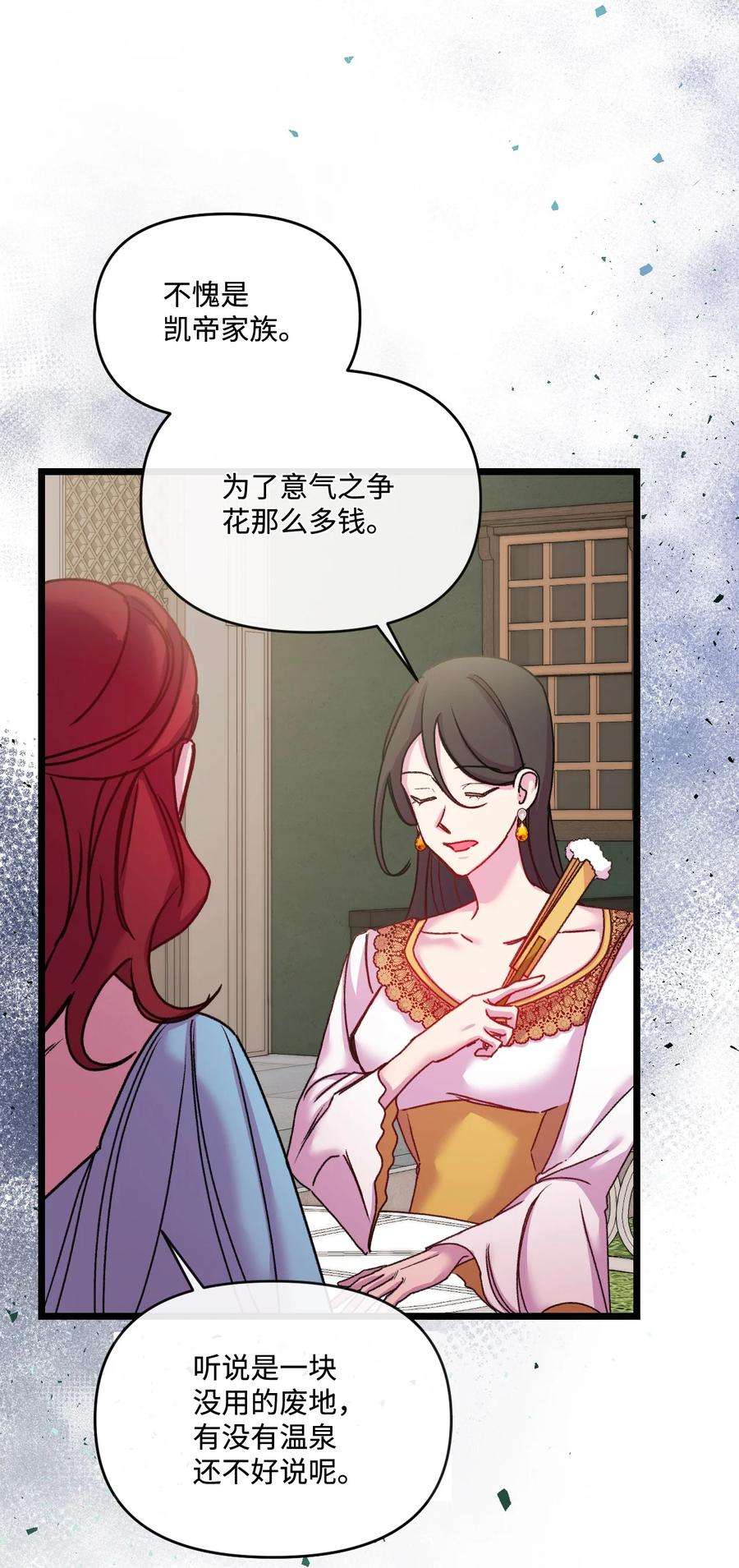 捕食者的未婚妻31 故意挑衅