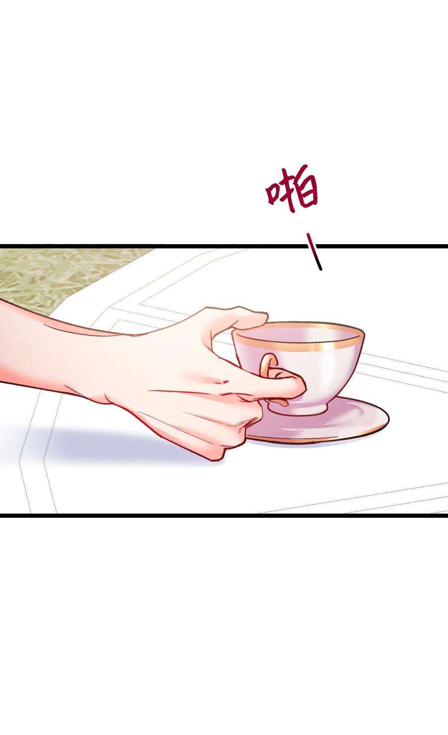 捕食者的未婚妻31 故意挑衅