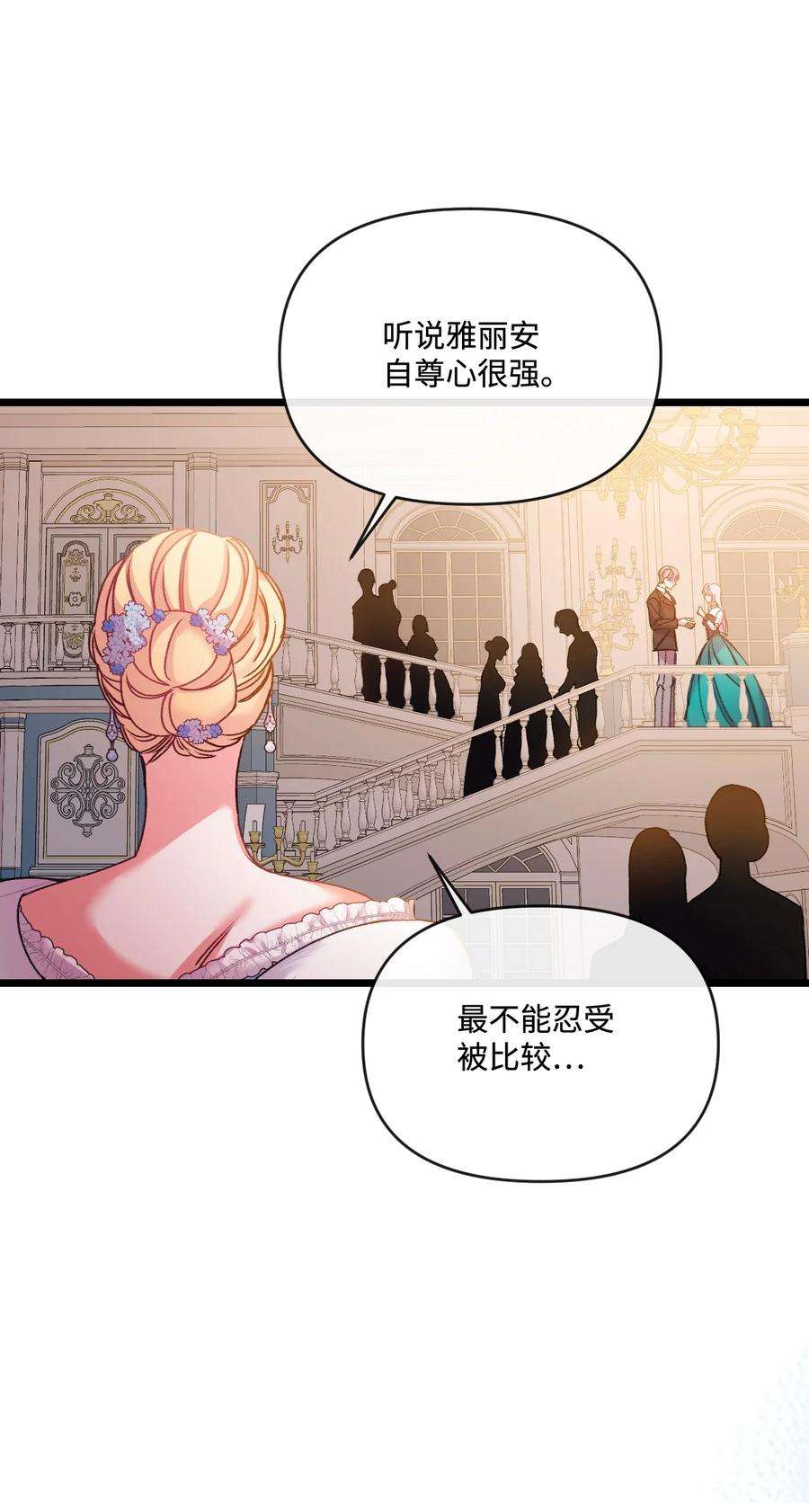 捕食者的未婚妻31 故意挑衅