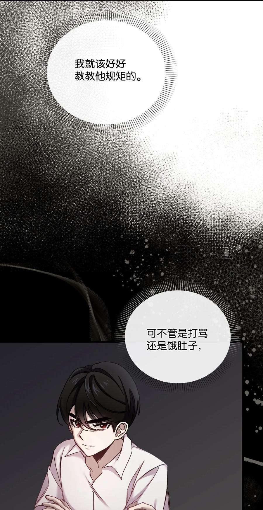 捕食者的未婚妻32 争艳