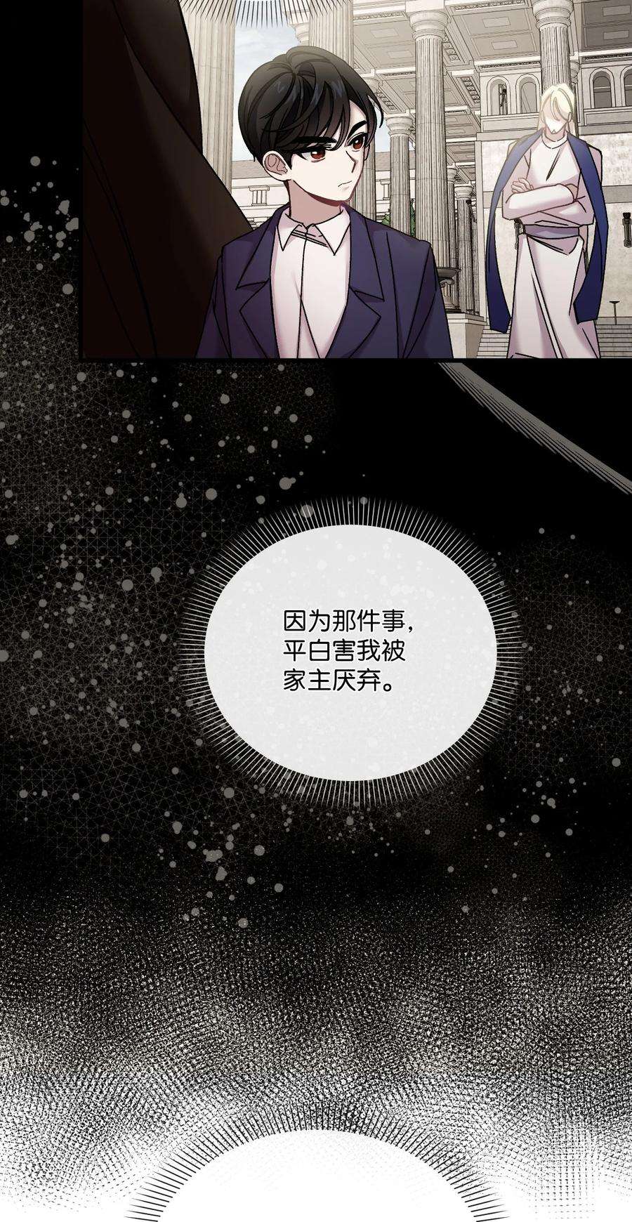 捕食者的未婚妻32 争艳