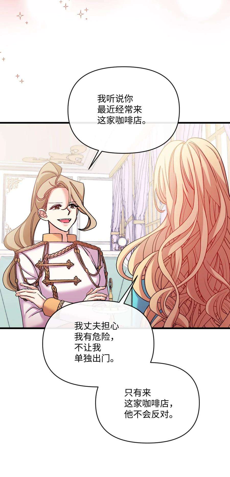 捕食者的未婚妻32 争艳