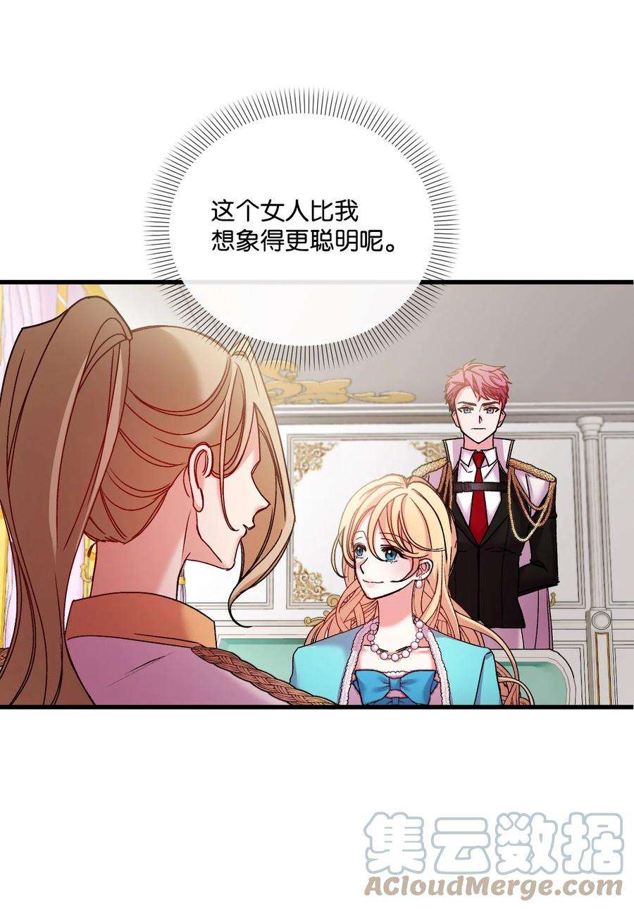 捕食者的未婚妻32 争艳