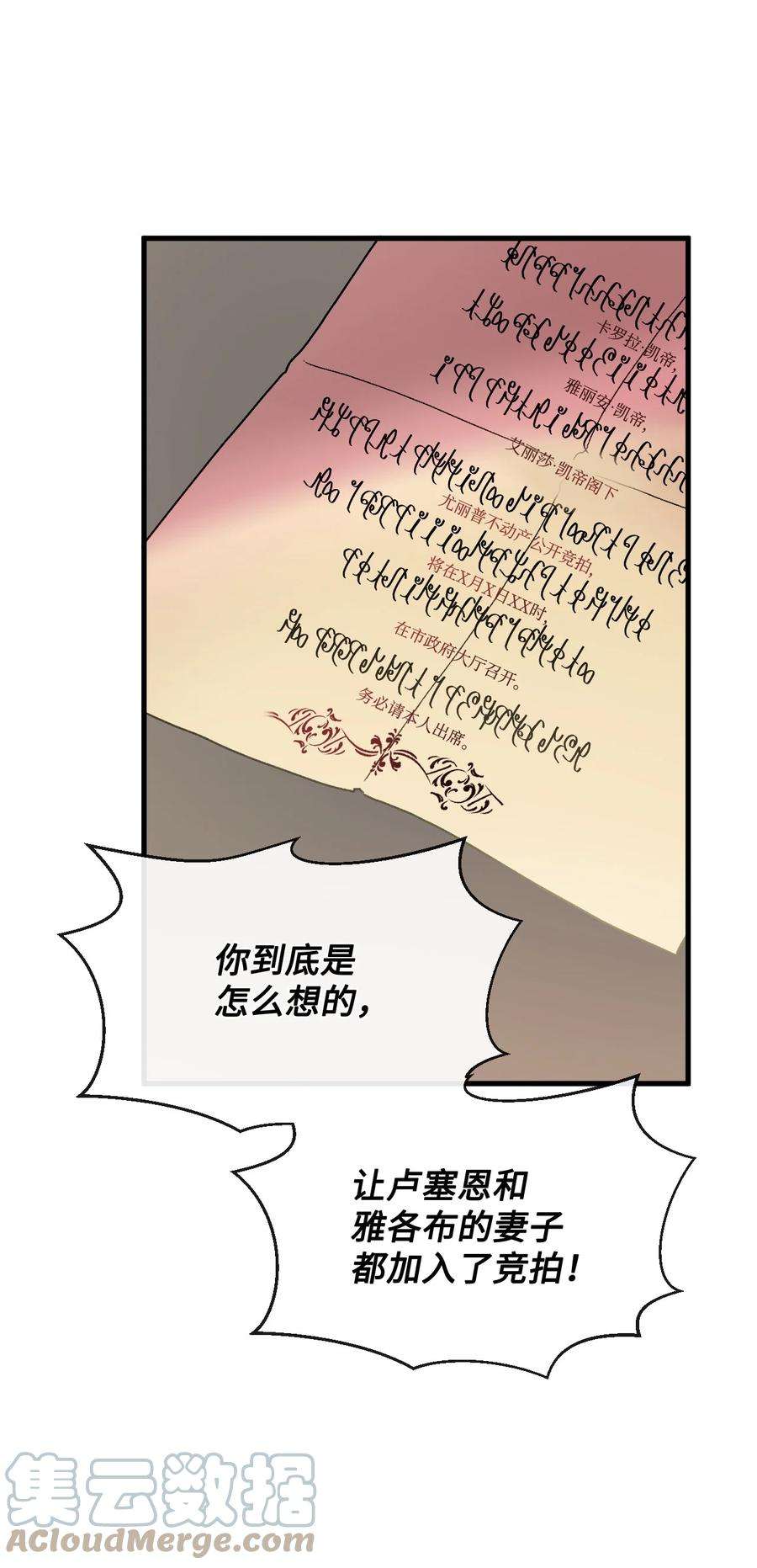 捕食者的未婚妻32 争艳