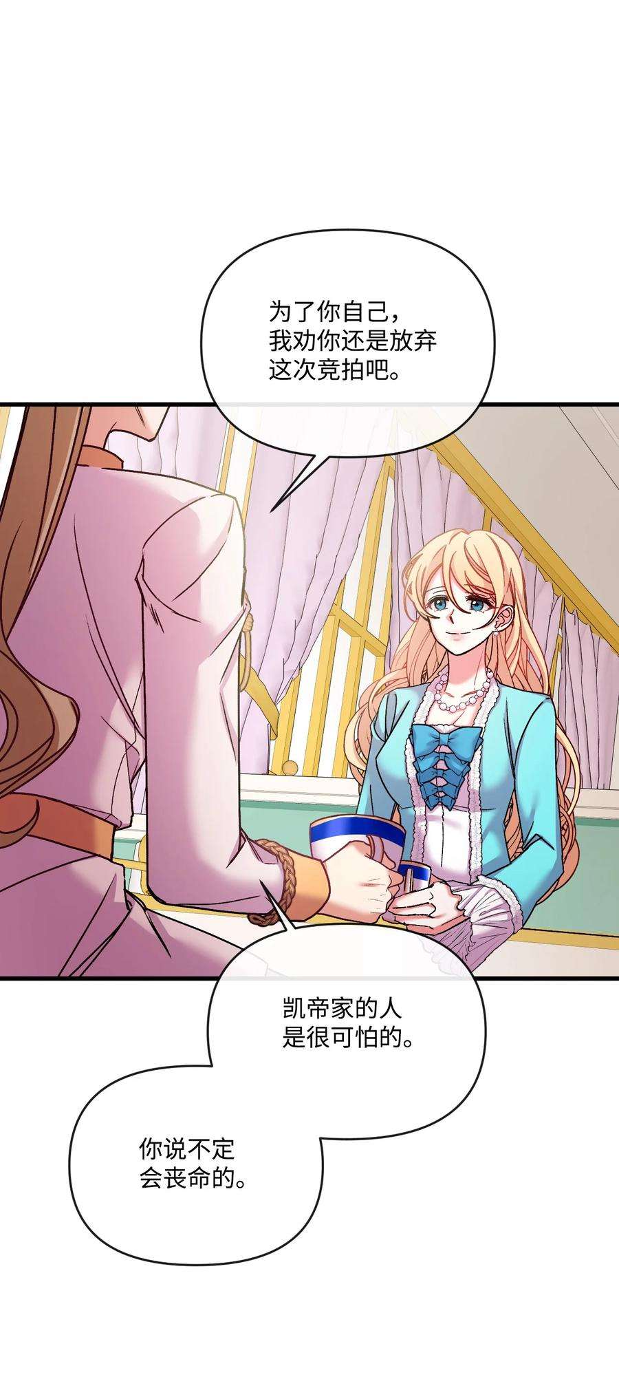 捕食者的未婚妻32 争艳