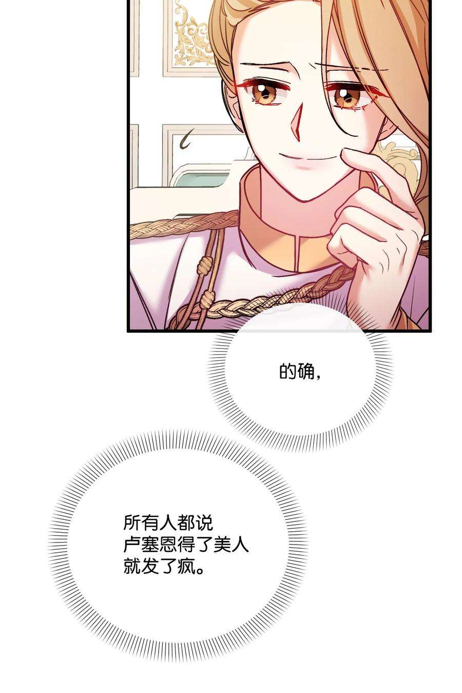 捕食者的未婚妻32 争艳