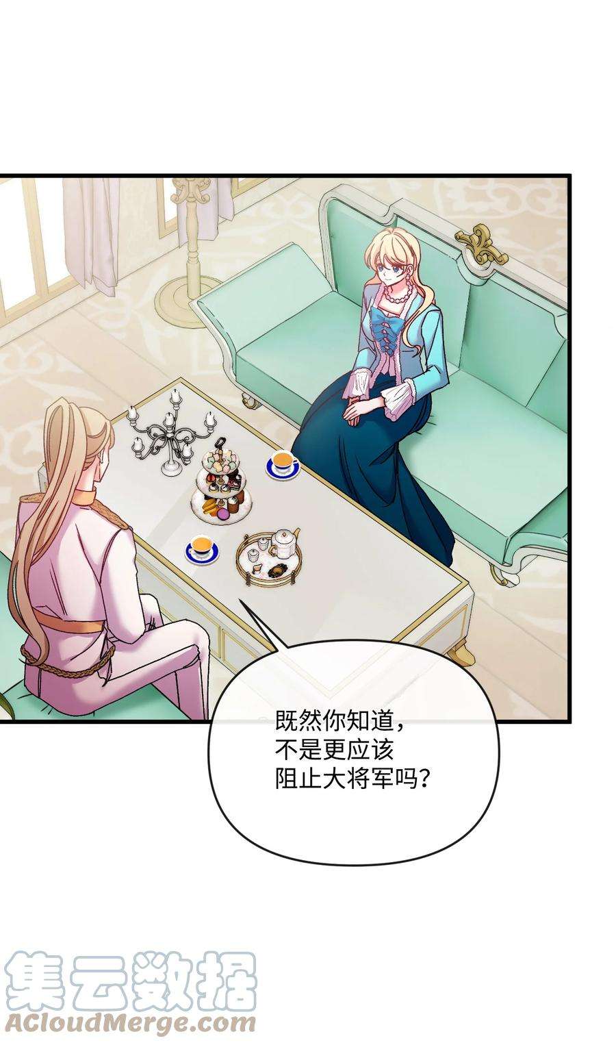 捕食者的未婚妻32 争艳