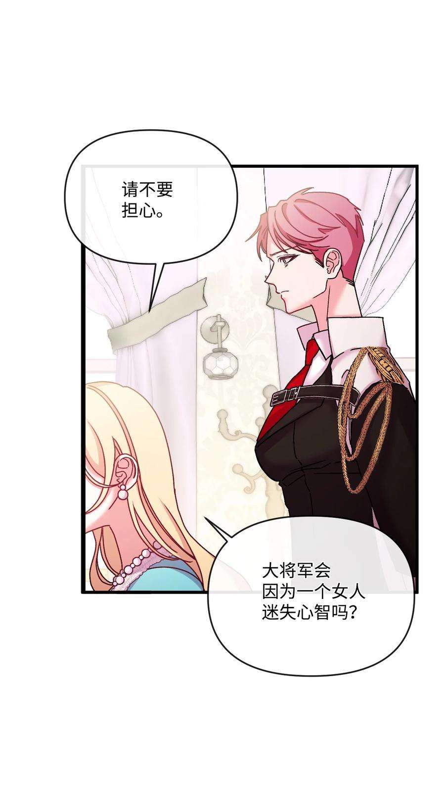 捕食者的未婚妻32 争艳