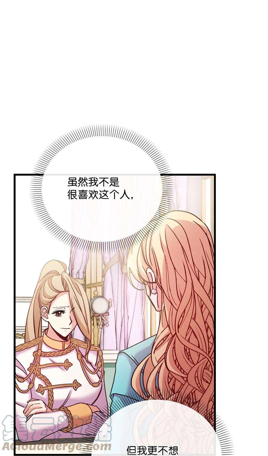 捕食者的未婚妻32 争艳