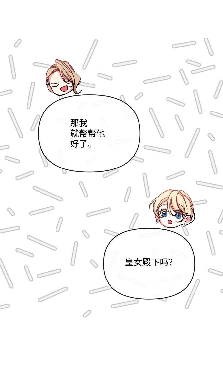捕食者的未婚妻32 争艳