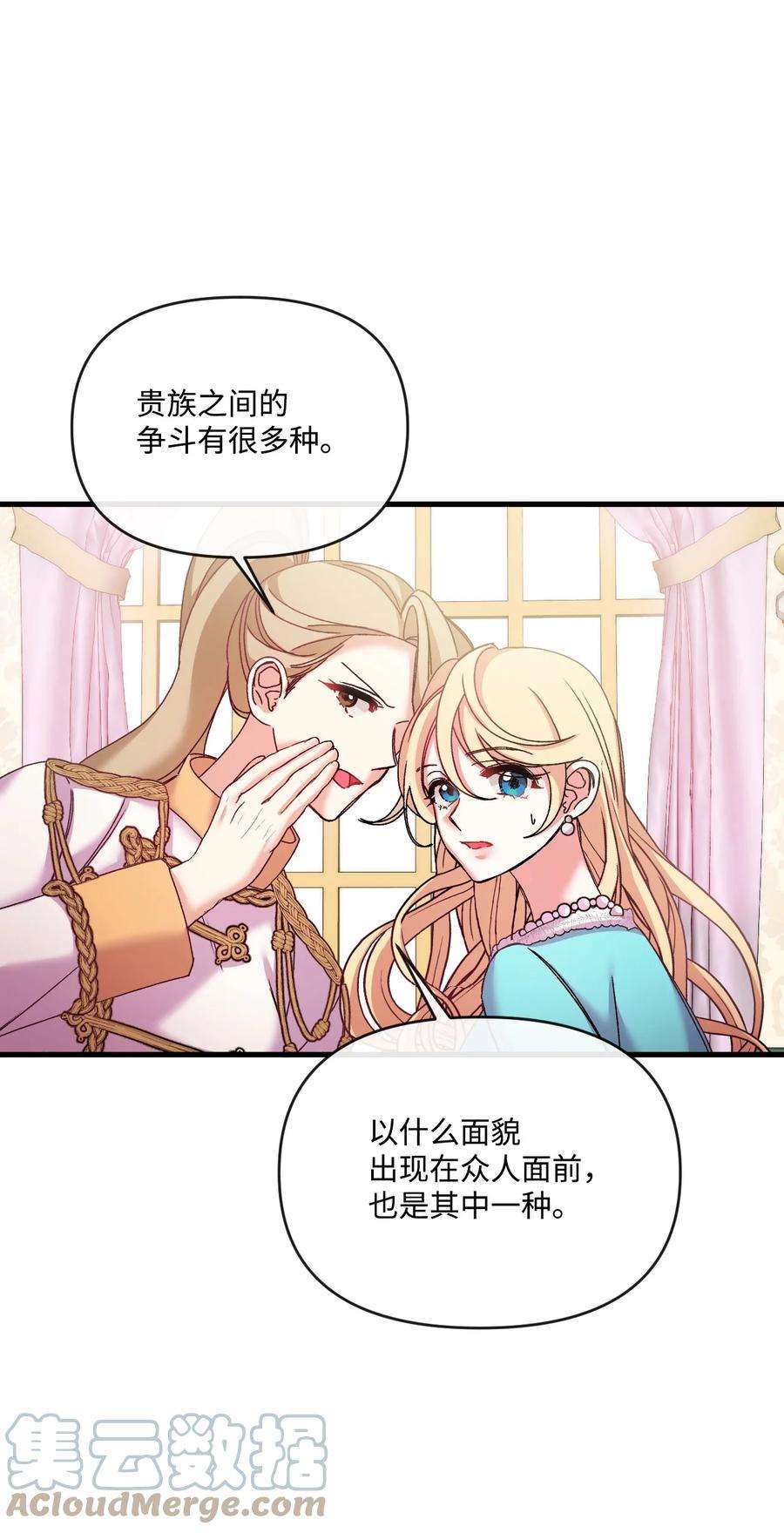 捕食者的未婚妻32 争艳