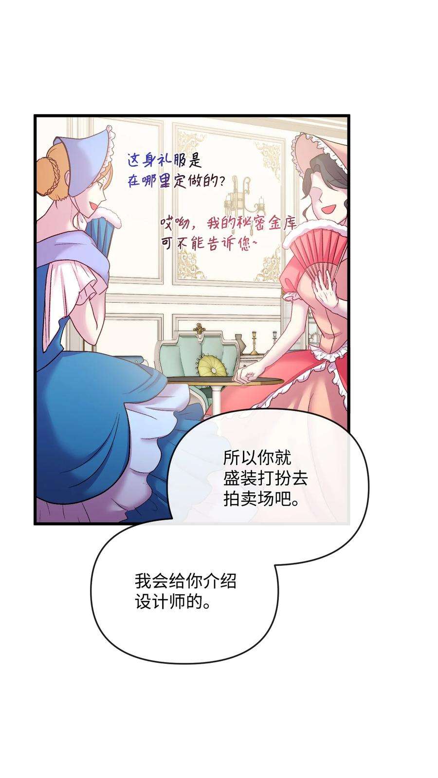 捕食者的未婚妻32 争艳