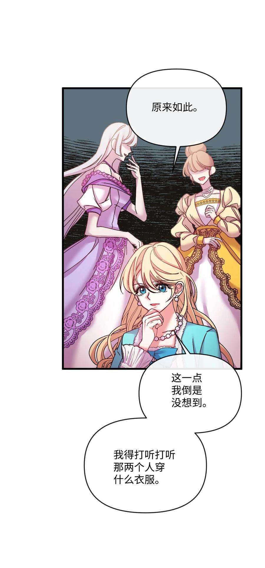 捕食者的未婚妻32 争艳