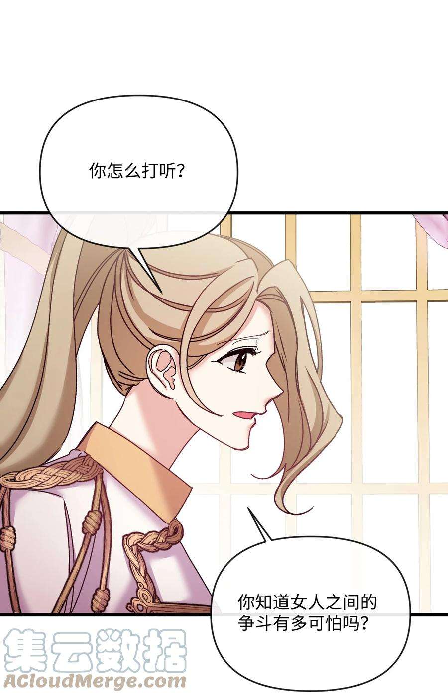 捕食者的未婚妻32 争艳