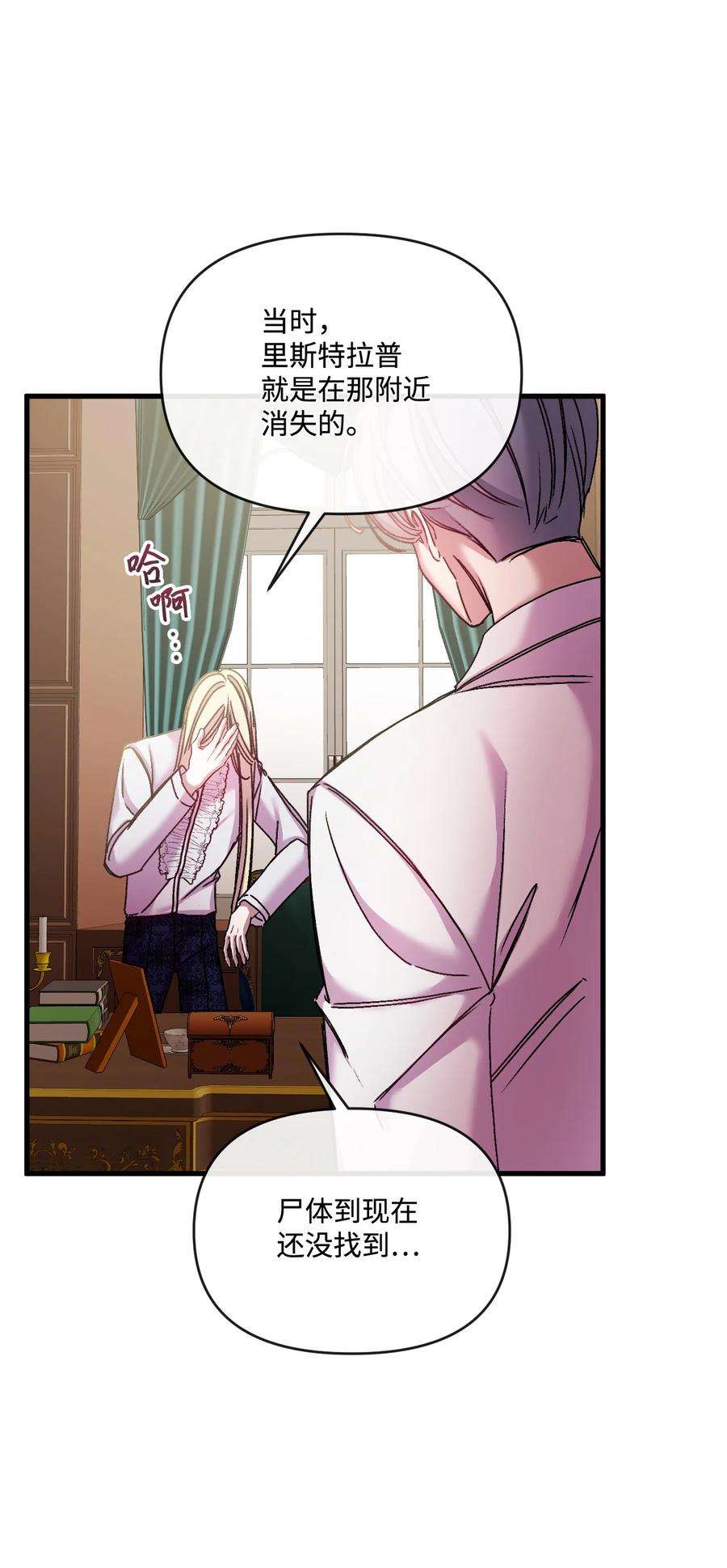 捕食者的未婚妻32 争艳