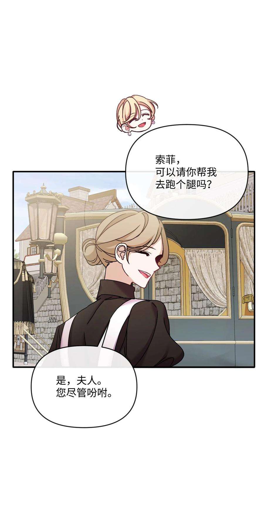 捕食者的未婚妻32 争艳