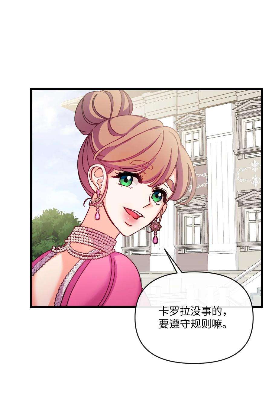 捕食者的未婚妻32 争艳