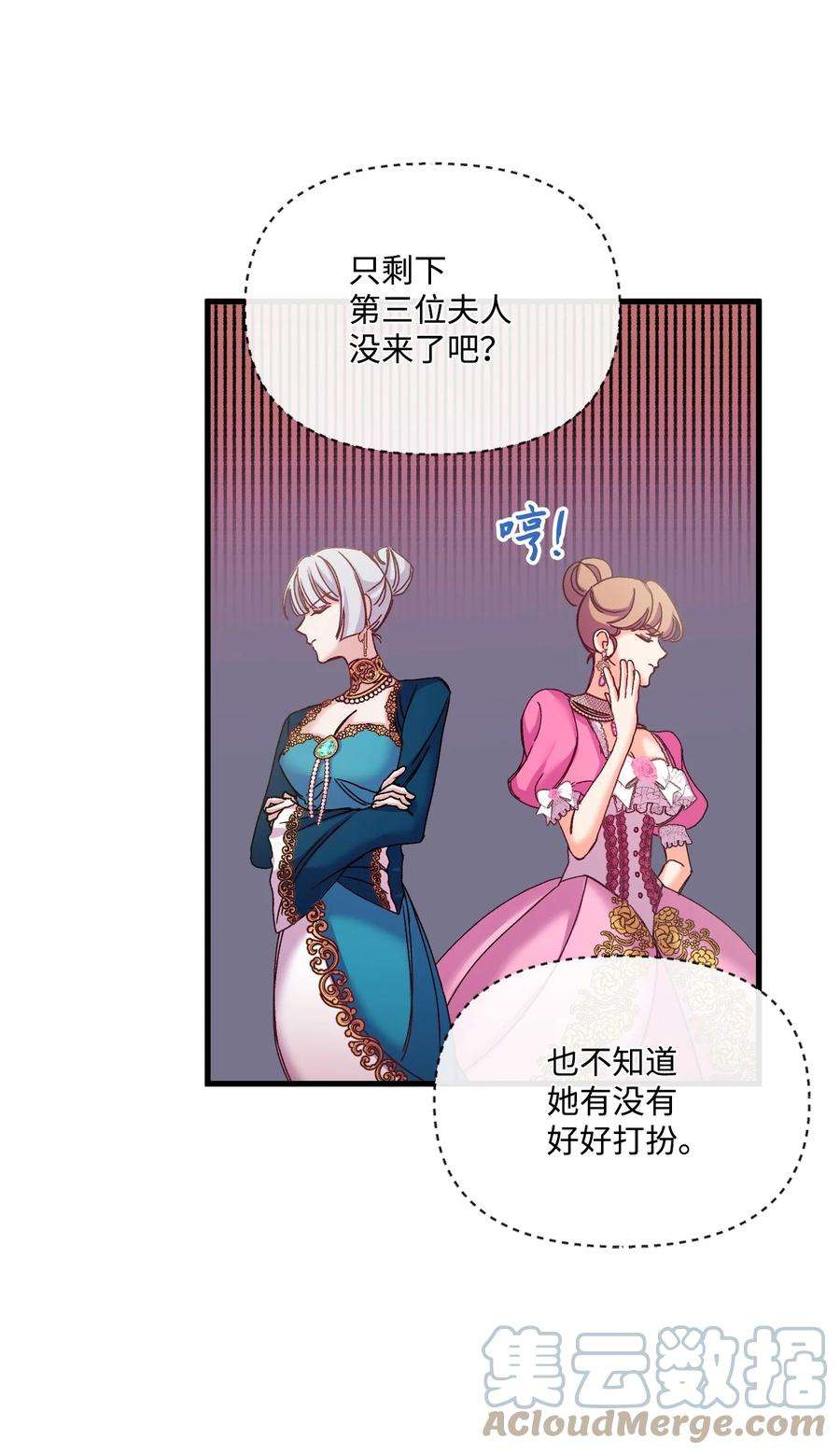 捕食者的未婚妻32 争艳