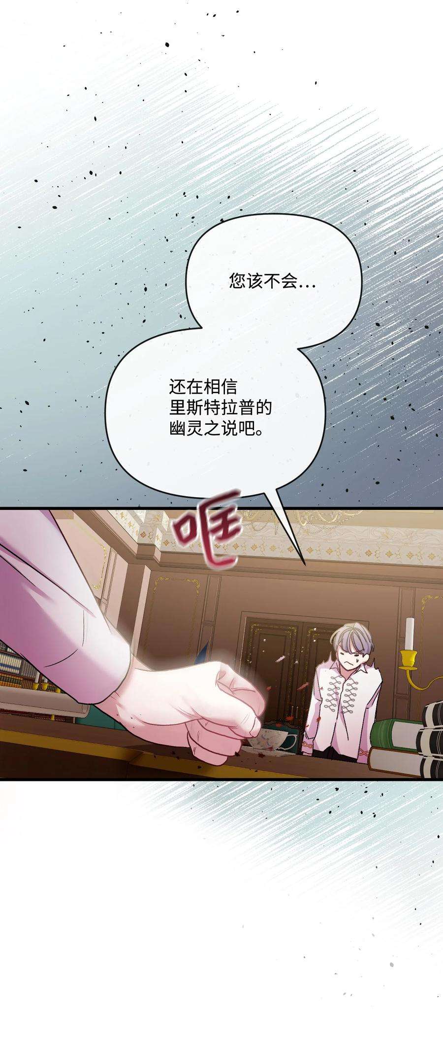 捕食者的未婚妻32 争艳