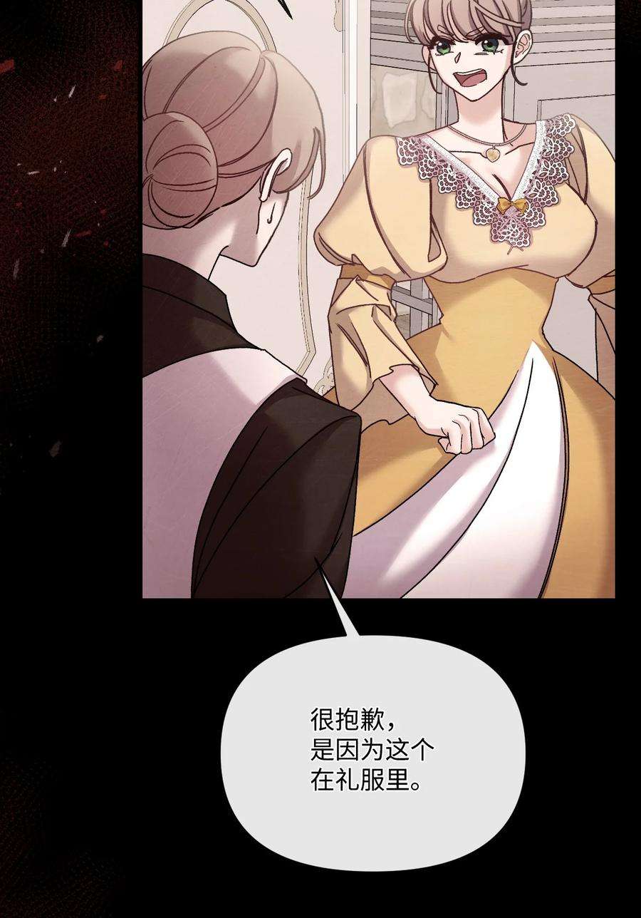 捕食者的未婚妻33 再次遇袭