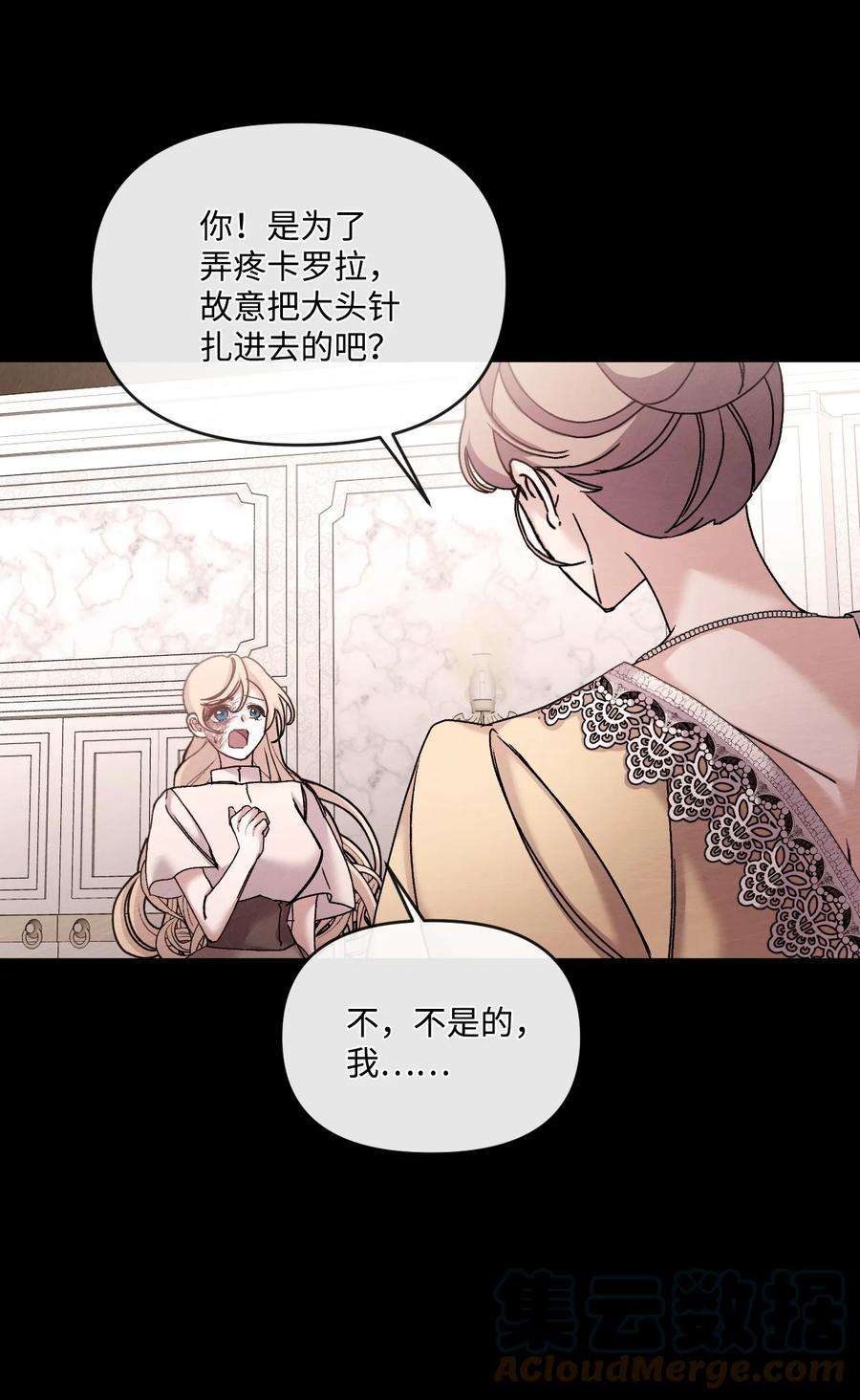 捕食者的未婚妻33 再次遇袭