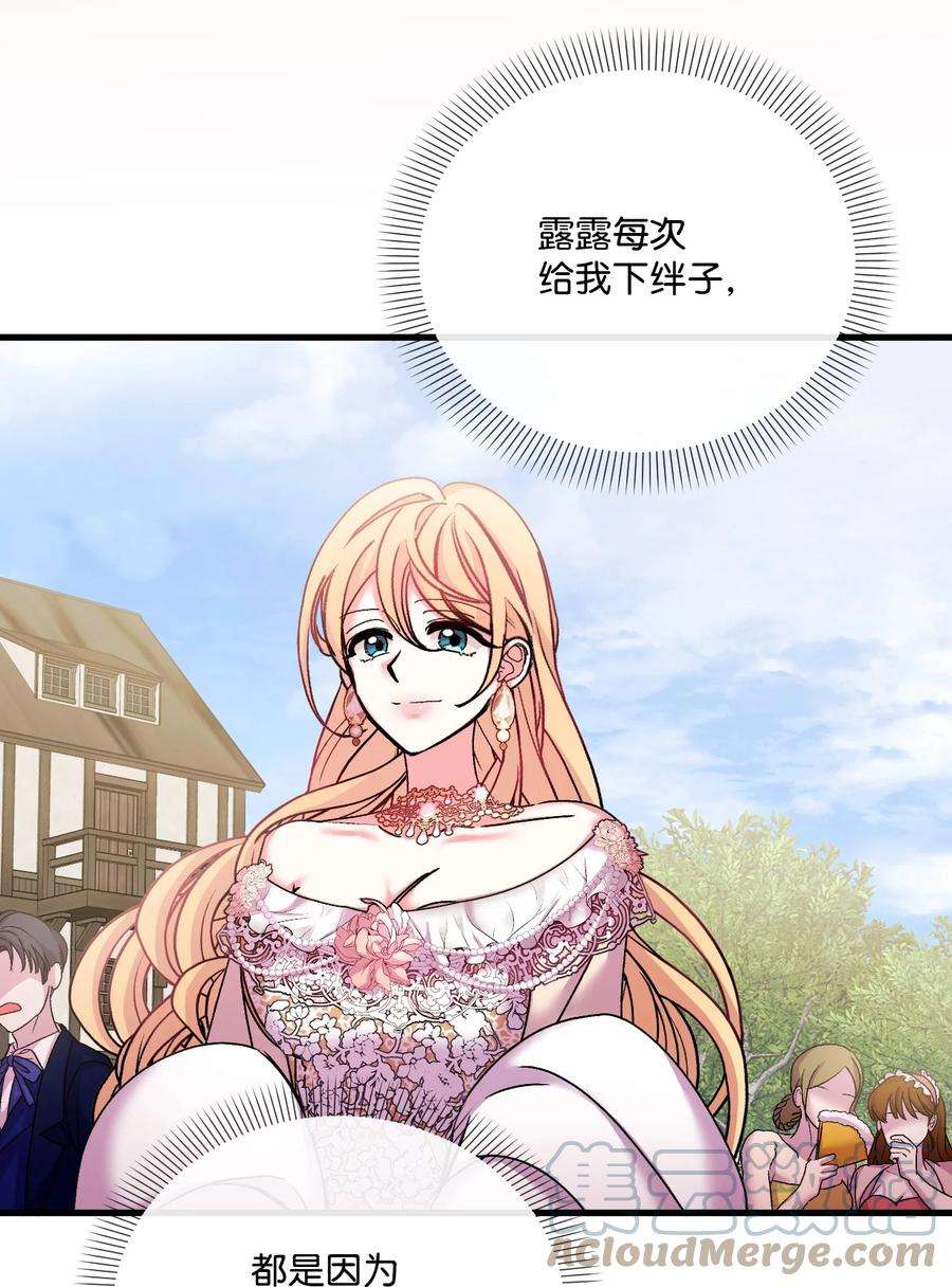 捕食者的未婚妻33 再次遇袭