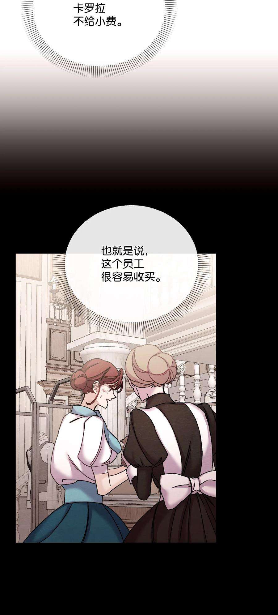 捕食者的未婚妻33 再次遇袭