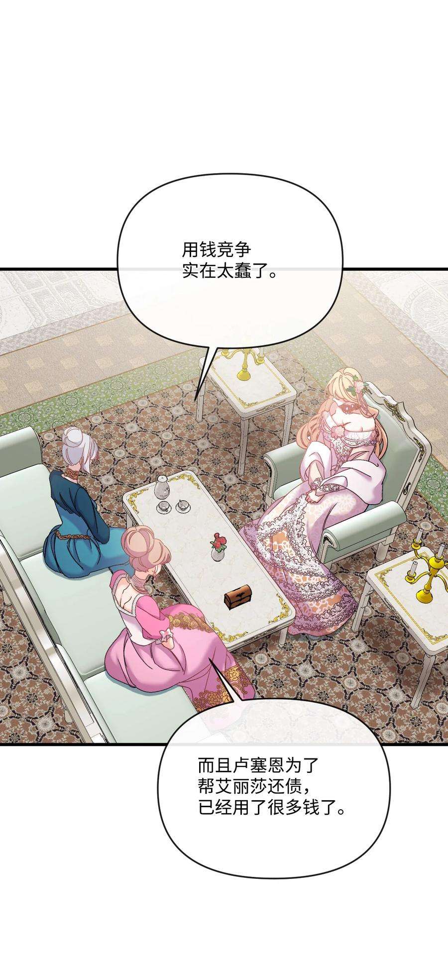 捕食者的未婚妻33 再次遇袭