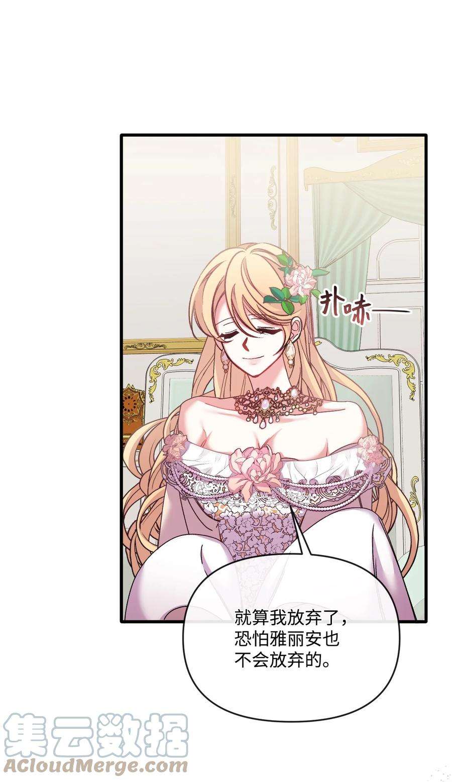 捕食者的未婚妻33 再次遇袭